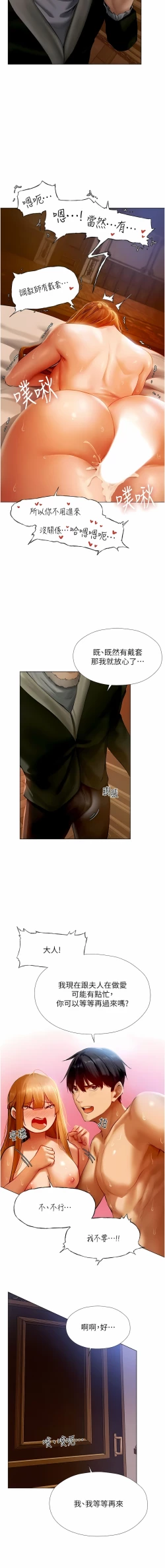 Page 138 of Milf Hunting in Another World | 人妻猎人 | 人妻獵人