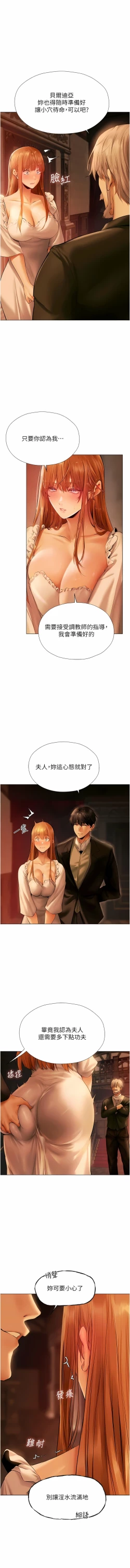 Page 150 of Milf Hunting in Another World | 人妻猎人 | 人妻獵人