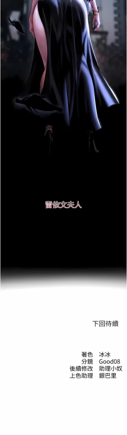 Page 161 of Milf Hunting in Another World | 人妻猎人 | 人妻獵人