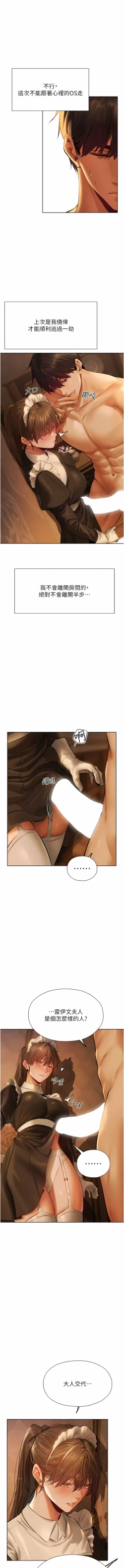 Page 165 of Milf Hunting in Another World | 人妻猎人 | 人妻獵人