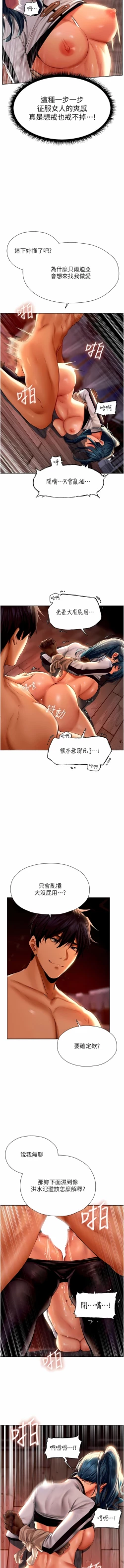 Page 204 of Milf Hunting in Another World | 人妻猎人 | 人妻獵人