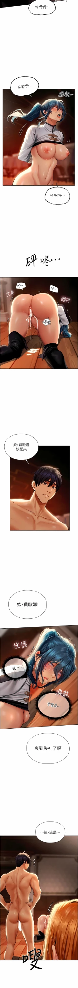 Page 214 of Milf Hunting in Another World | 人妻猎人 | 人妻獵人