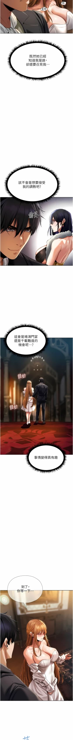 Page 230 of Milf Hunting in Another World | 人妻猎人 | 人妻獵人