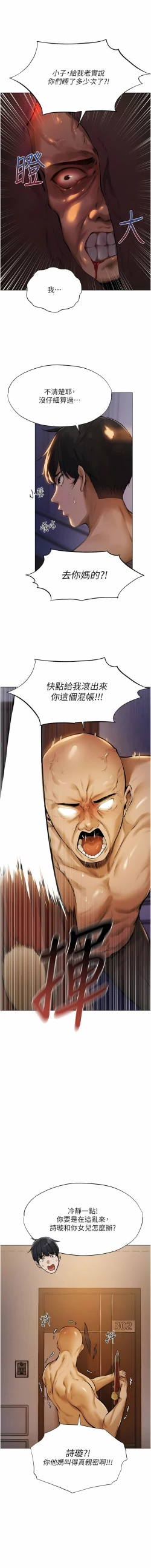 Page 23 of Milf Hunting in Another World | 人妻猎人 | 人妻獵人