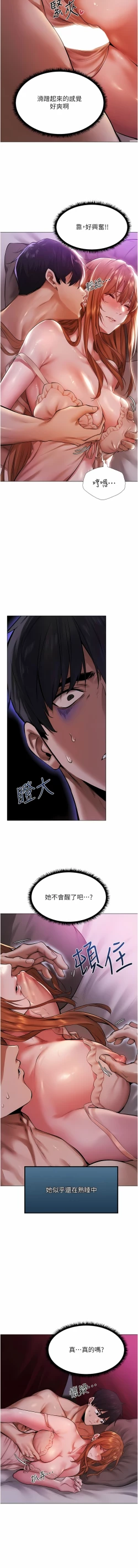 Page 44 of Milf Hunting in Another World | 人妻猎人 | 人妻獵人