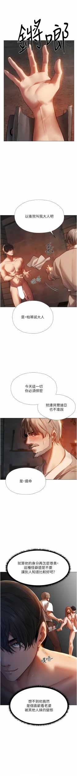 Page 85 of Milf Hunting in Another World | 人妻猎人 | 人妻獵人