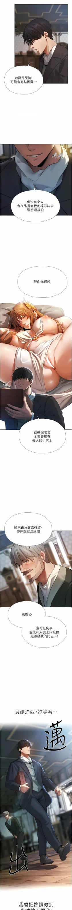 Page 90 of Milf Hunting in Another World | 人妻猎人 | 人妻獵人