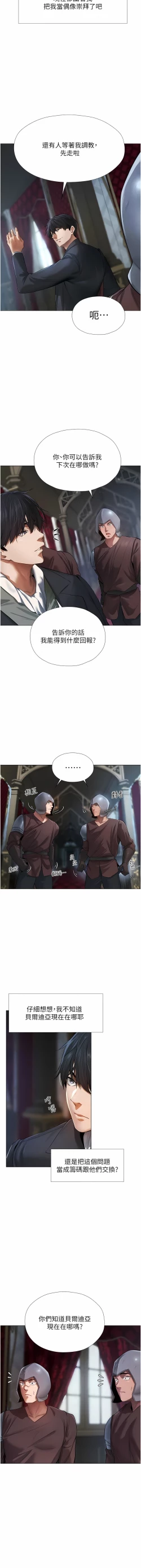 Page 97 of Milf Hunting in Another World | 人妻猎人 | 人妻獵人