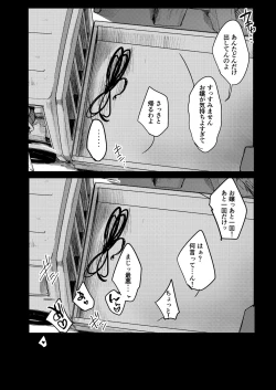 Page 114 of Tsutomesaki no Musume-san o Oishiku Itadaku Hon Soushuuhen + 2