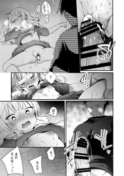 Page 168 of Tsutomesaki no Musume-san o Oishiku Itadaku Hon Soushuuhen + 2