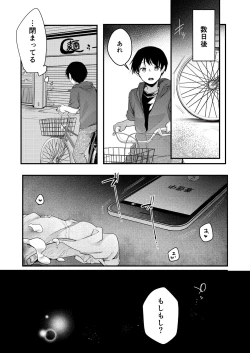 Page 172 of Tsutomesaki no Musume-san o Oishiku Itadaku Hon Soushuuhen + 2