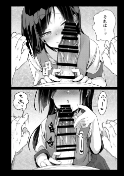 Page 197 of Tsutomesaki no Musume-san o Oishiku Itadaku Hon Soushuuhen + 2