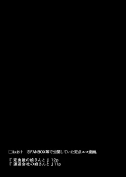 Page 229 of Tsutomesaki no Musume-san o Oishiku Itadaku Hon Soushuuhen + 2