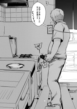 Page 232 of Tsutomesaki no Musume-san o Oishiku Itadaku Hon Soushuuhen + 2