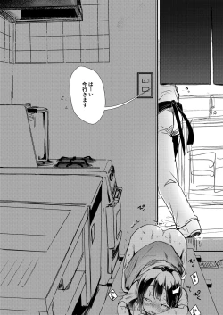 Page 238 of Tsutomesaki no Musume-san o Oishiku Itadaku Hon Soushuuhen + 2