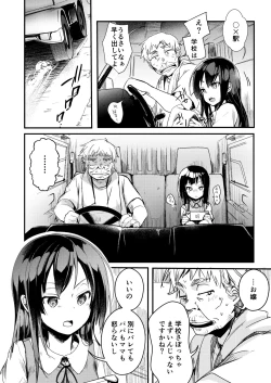 Page 43 of Tsutomesaki no Musume-san o Oishiku Itadaku Hon Soushuuhen + 2