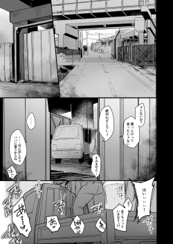 Page 97 of Tsutomesaki no Musume-san o Oishiku Itadaku Hon Soushuuhen + 2