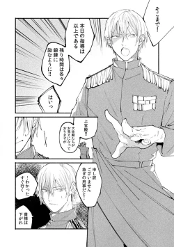 Page 115 of "Ore no Naka de... Itte Kudasai..." Nyotaika shita Karada de, Nando mo Mesuiki Saserarete... 1-5