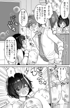 Page 44 of "Ore no Naka de... Itte Kudasai..." Nyotaika shita Karada de, Nando mo Mesuiki Saserarete... 1-5