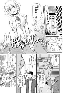 Page 49 of "Ore no Naka de... Itte Kudasai..." Nyotaika shita Karada de, Nando mo Mesuiki Saserarete... 1-5