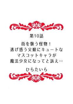 Page 86 of "Ore no Naka de... Itte Kudasai..." Nyotaika shita Karada de, Nando mo Mesuiki Saserarete... 1-5