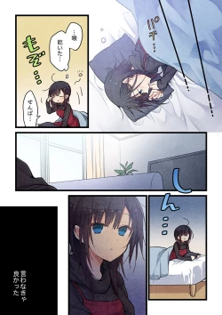 Page 13 of Kimi ga Sore o Ai to Yonde mo - Even if you call it love 32