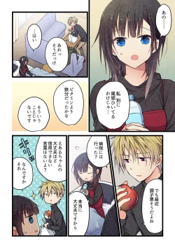 Page 16 of Kimi ga Sore o Ai to Yonde mo - Even if you call it love 32