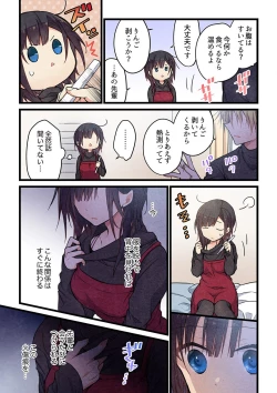 Page 17 of Kimi ga Sore o Ai to Yonde mo - Even if you call it love 32