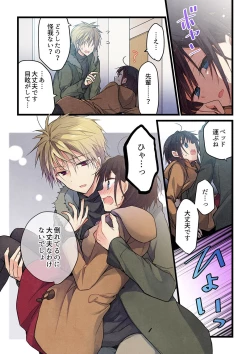 Page 5 of Kimi ga Sore o Ai to Yonde mo - Even if you call it love 32