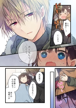 Page 6 of Kimi ga Sore o Ai to Yonde mo - Even if you call it love 32