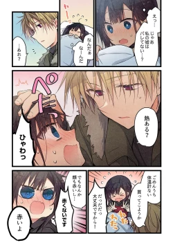 Page 8 of Kimi ga Sore o Ai to Yonde mo - Even if you call it love 32