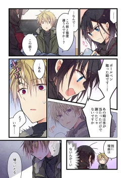 Page 9 of Kimi ga Sore o Ai to Yonde mo - Even if you call it love 32