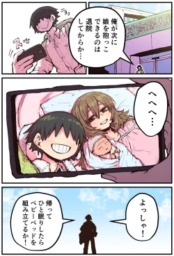 Page 219 of Jimoto ni Kaettekitara Osananajimi ga Kowareteta