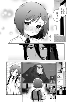 Page 56 of Warui Shokushu to Kawaii Anoko