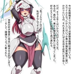 Page 71 of Piyokoro Ryouiki 6