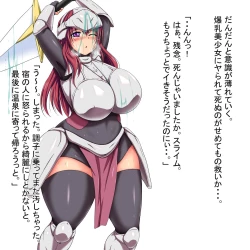 Page 73 of Piyokoro Ryouiki 6