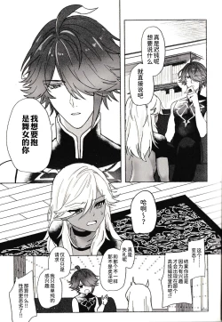 Page 11 of Gokko Asobi