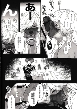 Page 18 of Gokko Asobi