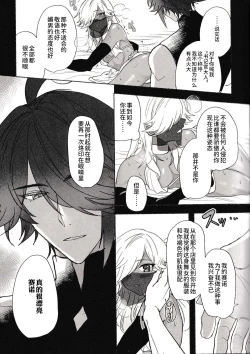 Page 31 of Gokko Asobi