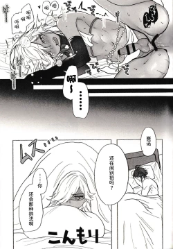 Page 37 of Gokko Asobi