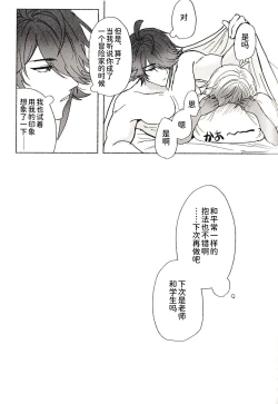 Page 39 of Gokko Asobi