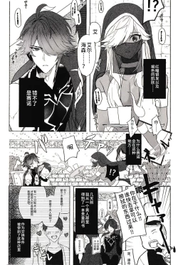 Page 6 of Gokko Asobi