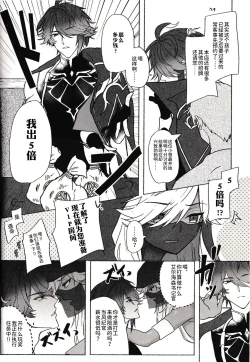 Page 8 of Gokko Asobi