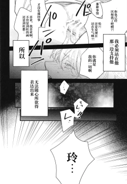 Page 15 of Kimi wa Boku no Subete