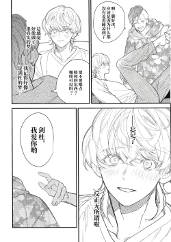 Page 17 of Kimi wa Boku no Subete