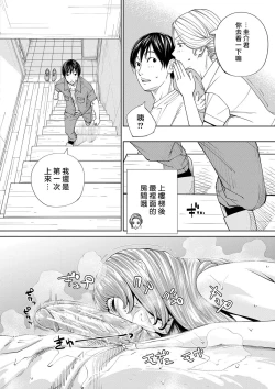 Page 153 of Chitose