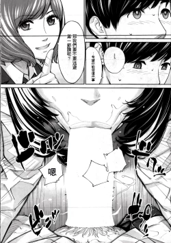 Page 20 of Yuuzai desu. | 有罪. Ch. 2