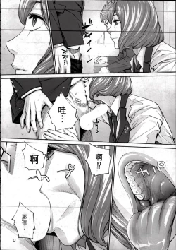 Page 26 of Yuuzai desu. | 有罪. Ch. 2