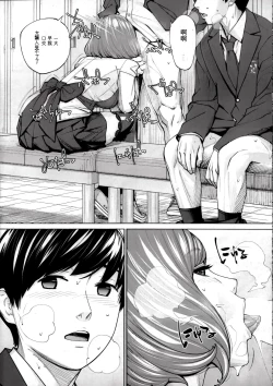 Page 31 of Yuuzai desu. | 有罪. Ch. 2