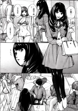 Page 44 of Yuuzai desu. | 有罪. Ch. 2